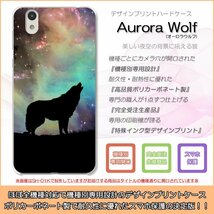 Xperia XZs SO-03J ハードケース オーロラウルフ 虹 狼 オオカミ ウルフ Wolf スマホケース スマホカバー プリント_画像1