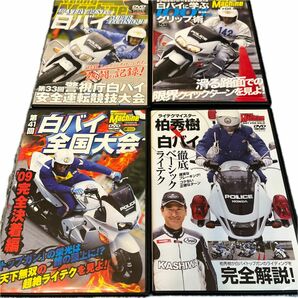 白バイ　ヤングマシーン特別付録　４枚　白バイ全国大会 DVD