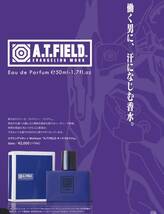 エヴァンゲリオン ワークブランド A.T.FIELD 初号機 オードパルファム　香水_画像2