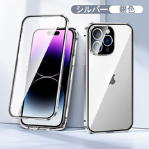 送料無料 iPhone 15 14 Pro Max Plus mini 両面強化ガラスフィルム 全面保護 アルミケース 磁力 バンパー ダブルロック レンズカバー 一体_画像9