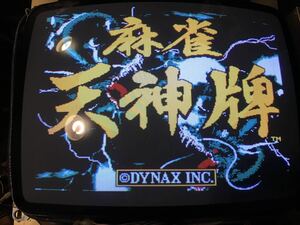 DYNAX 麻雀基板　「天神牌」