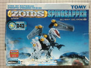 トミー　ZOIDS ゾイド　1/72　RZ-043　スピノサパー　(スピノサウルス型)