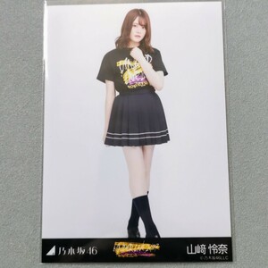 乃木坂46 山崎怜奈 UNDER LIVE 2019 生写真