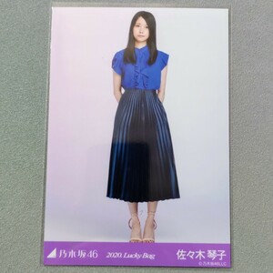 乃木坂46 佐々木琴子 2020 Lucky Bag 生写真