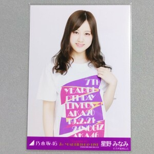 乃木坂46 星野みなみ 7th YEAR BIRTHDAY LIVE 生写真