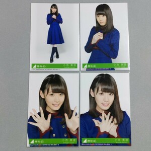 櫻坂46 小池美波 不協和音 生写真 4枚セット