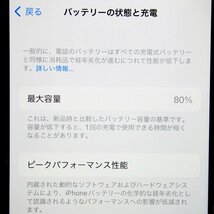 au iPhoneSE2 256GB （第2世代） MXVT2J/A　ブラック　判定○　SIMロック解除〈O1370〉A3_画像9