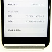 au iPhoneSE2 256GB （第2世代） MXVT2J/A　ブラック　判定○　SIMロック解除〈O1370〉A3_画像8