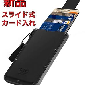 スライド式カード入れ プレゼントにも 本革 スイカクレジットカード スリム