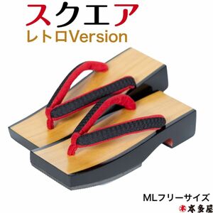 下駄 げた ゲタ 履物鼻緒 やわらかい 痛くない優しい やさしい角 スクエア 四角 桐 軽い かるい臙脂 エンジ えんじ 赤 ダー