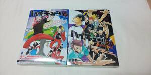 ハイキュー!! コミック15、27巻 アニメDVD付予約限定版 未開封