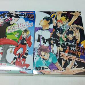 ハイキュー!! コミック15、27巻 アニメDVD付予約限定版 未開封の画像1