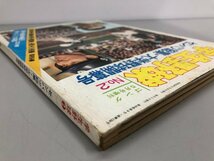 ★　【ゴング5月号増刊 学生野球 No.2 センバツ総集・大学野球開幕号 昭和52年】164-02401_画像2