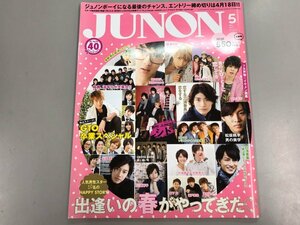 ★　【UNON (ジュノン) 2013年 05月号　主婦と生活　2013年　三浦春馬】166-02401