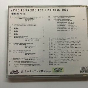 ★ 【CD MUSIC REFERENCE FOR LISTENING ROOM 音楽によるチェック 日本オーディオ協会 1993年】153-02401の画像3