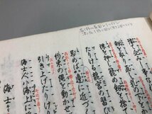 ▼　【観世流大成版 仕舞形付 観世左近 檜書店 帙入 和本 昭和26年】161-02401_画像7