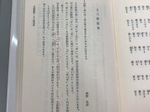 ★　【計2冊 短歌の文法 Ⅰ・Ⅱ　活用語編/助詞編 飯塚書店 1990/1993】166-02401_画像7