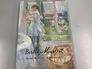 ★　【図録 ベルト・モリゾ展 1841-1895 Berthe Morisot　2007】166-02401