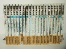 ▼1　【計20冊揃 動物大百科 全巻セット　平凡社 1986/1987】151-02312_画像2