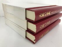 ▼2　【全15巻揃 古典の事典 精髄を読む 日本版 河出書房新社 昭和62年 古事記 万葉集 物語 和歌集…】161-02312_画像4