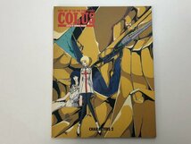 ★　【計3冊 THE FIVE STAR STORIES　キャラクターズ１.MIRAGE/２.COLUS　FACTORYS トイズプレス…】166-02401_画像5