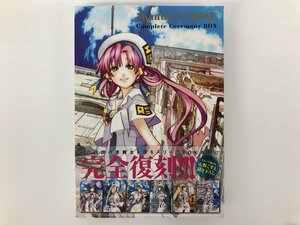 ★　【計6冊 月刊 ウンディーネ コンプリート・セレモニーBOX アレックス・マンツォーネ アムロ・…】175-02401