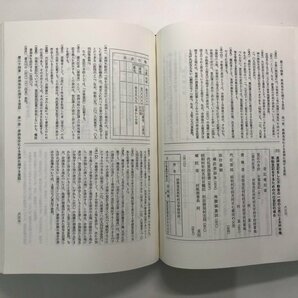 ▼ 【計3冊セット 全訂 不動産登記書式精義 上中下巻 香川保一編著 テイハン 1989-1990】174-02401の画像5