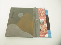 ★　【計2冊・箱入り 青山二郎の眼 新潮社 2006年】151-02401_画像2