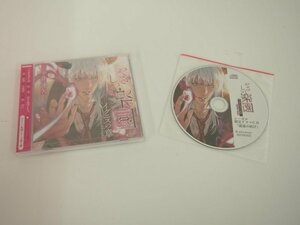 ★　【CD2枚 未開封 やさしい楽園 イグニスの章 シーガル限定ドラマCD付 平井達矢】151-02401