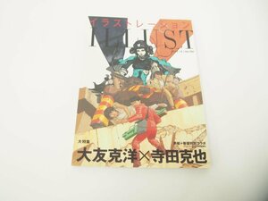 ★　【雑誌　イラストレーション　No.194　6月号　大特集　大友克洋×寺田克也　今日マチ子　ワカ…　玄光社 2012年】151-02401