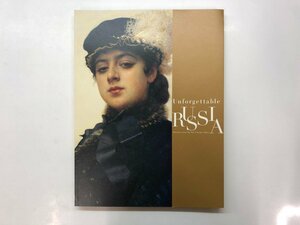 Art hand Auction ★[Catalogue for the State Tretyakov Gallery Exhibition: Unforgettable Russia, Iwate Prefectural Museum of Art, etc., 2009] 176-02401, Painting, Art Book, Collection, Catalog