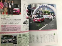 ▼　【まとめて8冊 Mercedes-Benz magazine メルセデスベンツマガジン 2015-2017年】167-02401_画像6