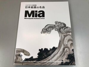 ★　【図録 ミネアポリス美術館 日本絵画の名品 2021年 サントリー美術館 読売新聞】141-02401