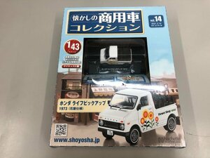 ▼　【未開封品 懐かしの商用車コレクション Vol.14 ホンダ ライフピックアップ1973 花屋仕様 　hachette アシェット 2021年】107-02401