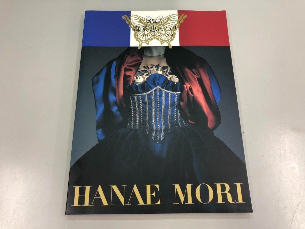 ★[Catálogo de la exposición: Hanae Mori y París: 20 años de la Alta Costura parisina, 1998, Rayo de planificación de arte] 141-02401, Cuadro, Libro de arte, Recopilación, Catalogar