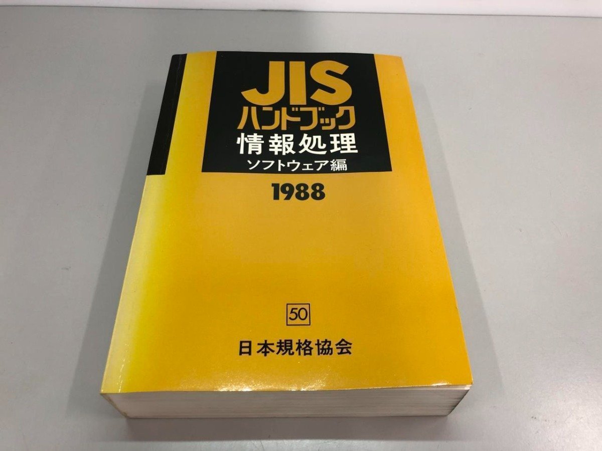 2025年最新】Yahoo!オークション -jisハンドブックの中古品 2025年最新】Yahoo!オークション -jisハンドブックの中古品