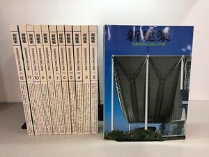 ▼1　【計12冊 新建築　1998年1月-12月 1年分 雑誌】159-02401