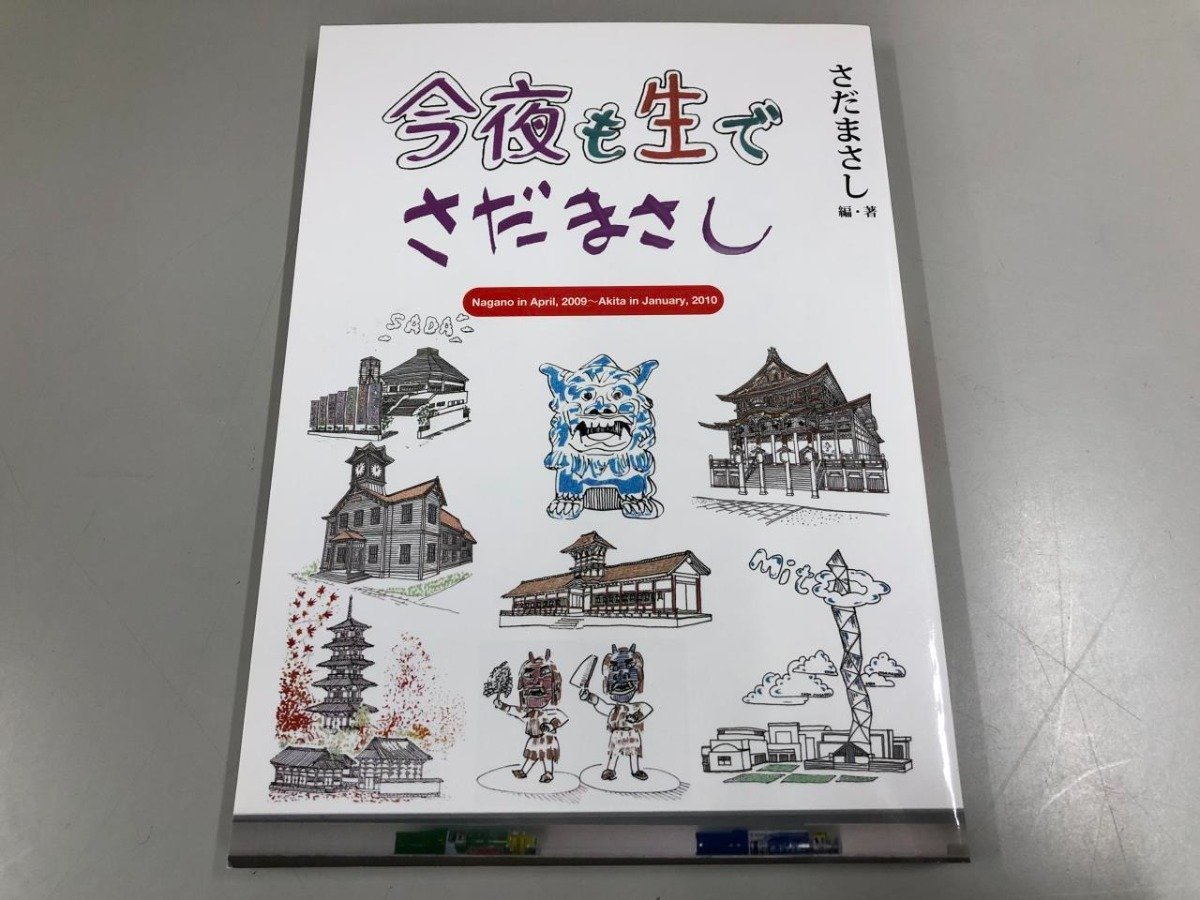 2025年最新】Yahoo!オークション -さだまさし(ミュージシャンの 2025年最新】Yahoo!オークション -さだまさし(ミュージシャンの
