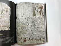 ★　【図録 国立ベルリン・エジプト博物館所蔵 古代エジプト展 天地創造の神話 東京都江戸東京博 …】178-02401_画像6