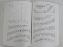 ▼　【全15巻揃 生物学的精神医学 強迫性障害/アルコール依存の生物学/人格障害と生物学 ほか 学 …】142-02401_画像6