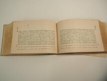 ▼　【古書 今井柏浦 四季類題 俳句大全 湯川弘文社　昭和4年】151-02401_画像7