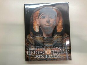 ★　【図録　特別展　大英博物館ミイラ展　古代エジプト6つの物語　国立科学博物館ほか　2021年】116-02401