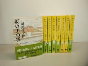 V [ все 8 шт . новый оборудование версия склон. сверху. .1-8 Shiba Ryotaro Bunshun Bunko 2005-2006 год ]151-02401