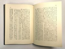 ★　【湯河原と文学 湯河原町立図書館業書1 1974年】174-02401_画像5