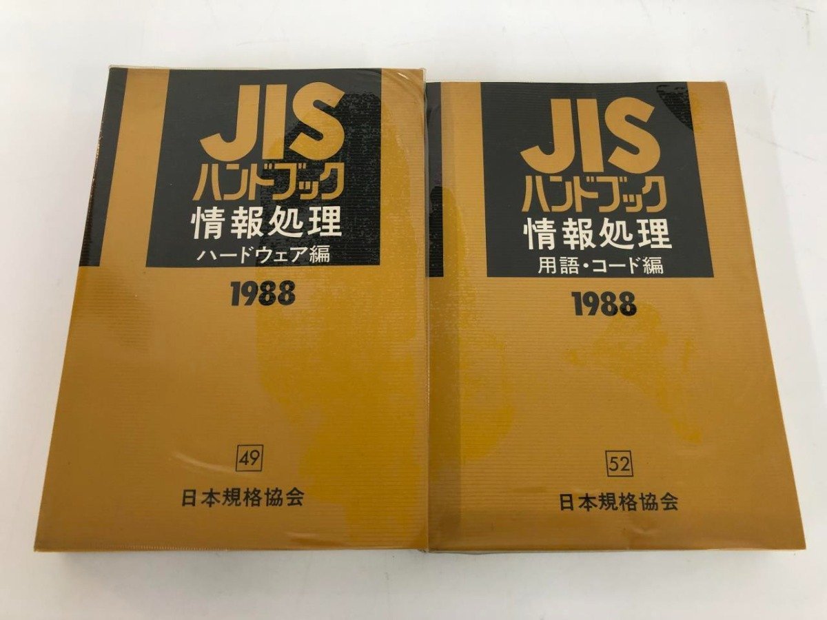 Yahoo!オークション -「jis ハンドブック」の落札相場・落札価格 Yahoo!オークション -「jis ハンドブック」の落札相場・落札価格