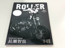 ★　【ROLLER MAGAZINE ローラー マガジン 10th Anniversary Issue #40　長瀬智也表紙】180-02401_画像1