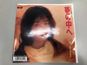 * [EP record dream. middle . Saito Yuki NTV series drama [ Shonan monogatari ] theme music 6A1005]107-02401