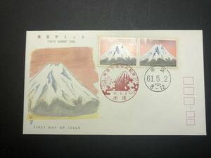 ★FDC　初日カバー★東京サミット　「れいめい富士（安田靫彦）」　2枚張　普及協会版　昭和61年発行　Y5007