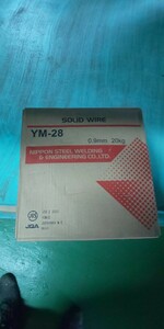 日鉄溶接工業(旧日鉄住金) YM28軟鋼用ソリッドワイヤーワイヤー径0.9mm 1巻(20kg)