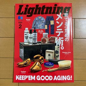 Lightning ライトニング Vol.358 2024年2月号　育てるためのメンテ術　KEEP'EM GOOD AGING!　古本